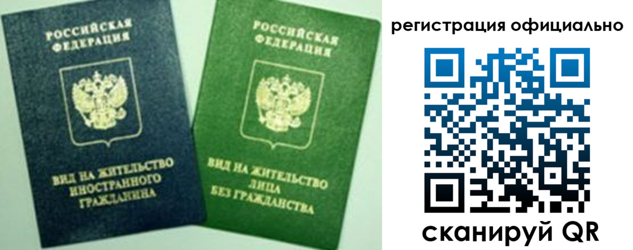 где прописаться в Вельске