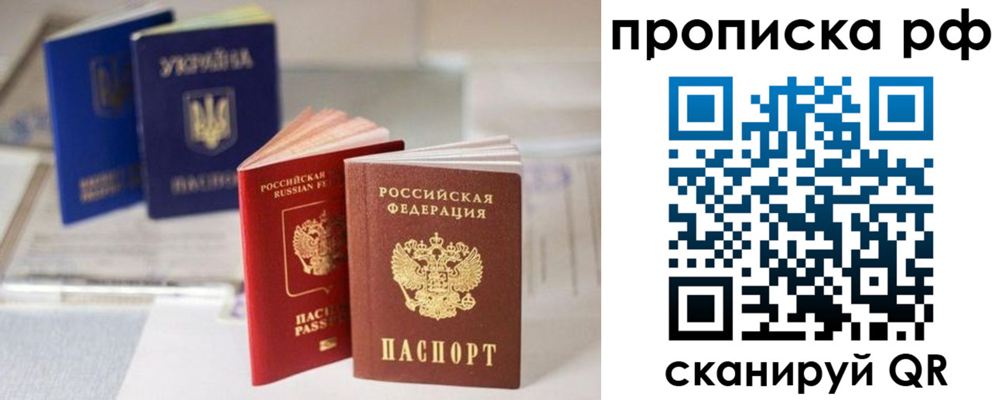прописка от собственника в Вельске