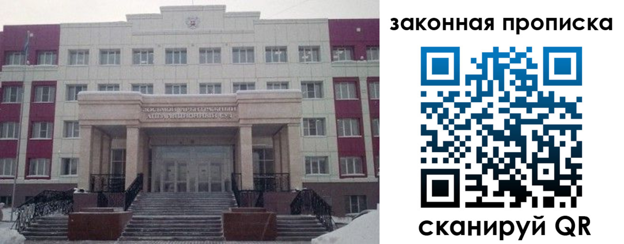 прописка паспорт в Вельске