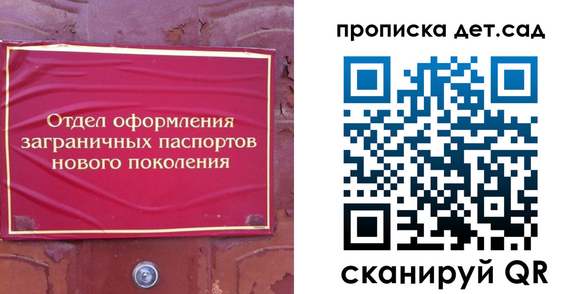 прописка 2025 в Вельске