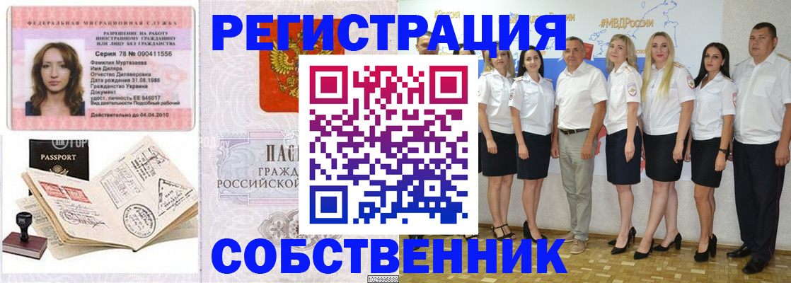 прописка ребенка в Вельске