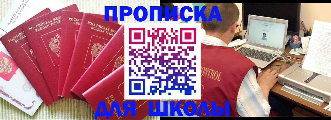 временная регистрация надежно в Вельске