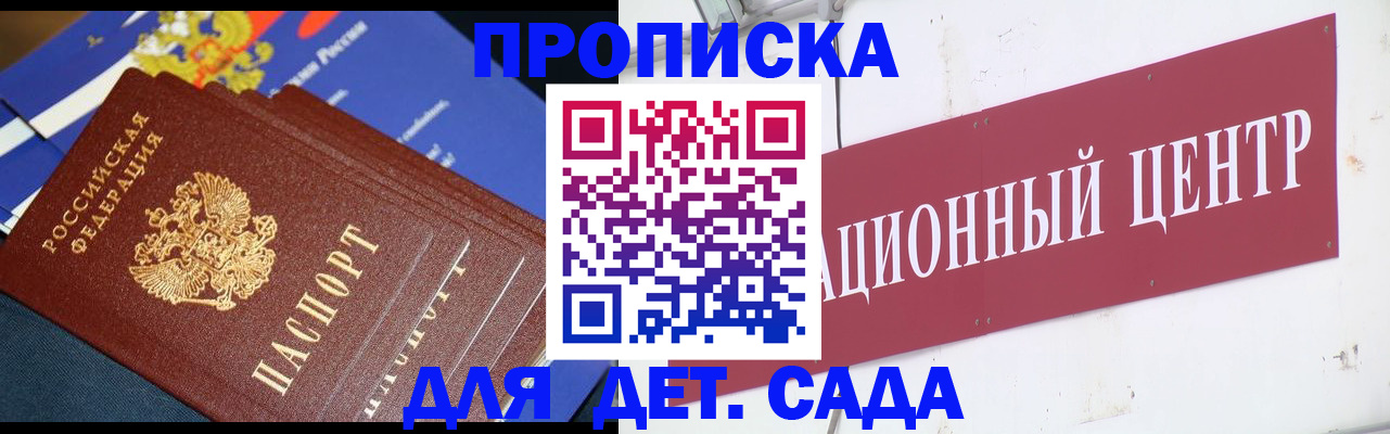 где прописаться в Вельске