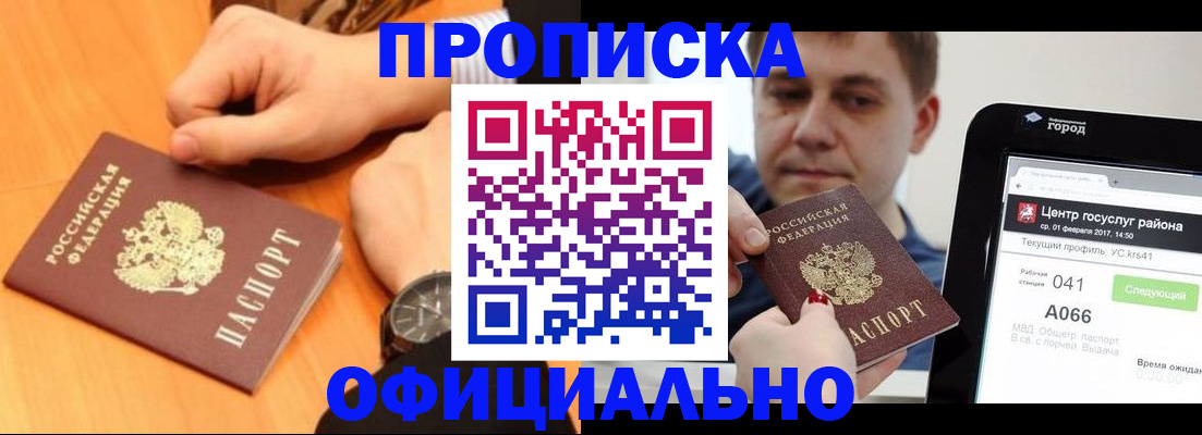 прописка поиск в Вельске