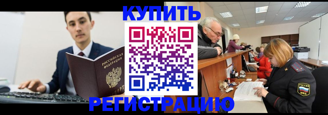 прописка иностранных граждан в Вельске