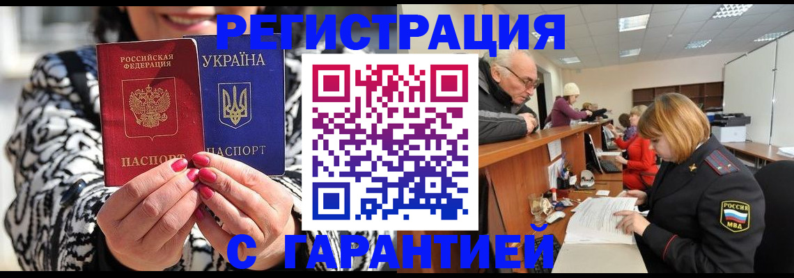 прописка для военкомата в Вельске