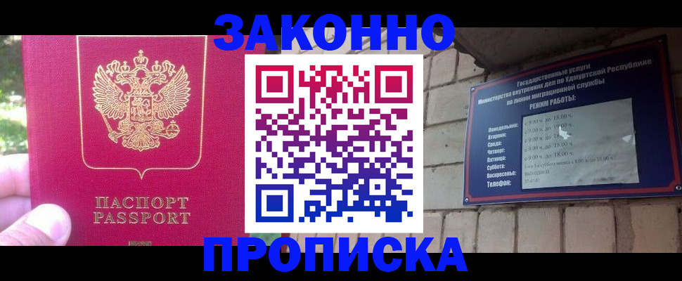 прописка регистрация в Вельске